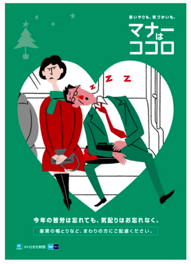 Metro_poster_feeldesain_01