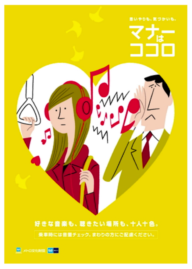 Metro_poster_feeldesain_02