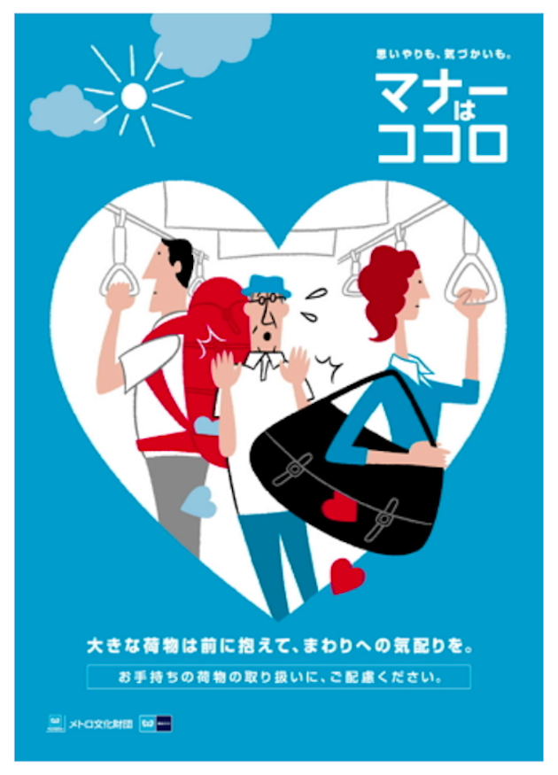 Metro_poster_feeldesain_04