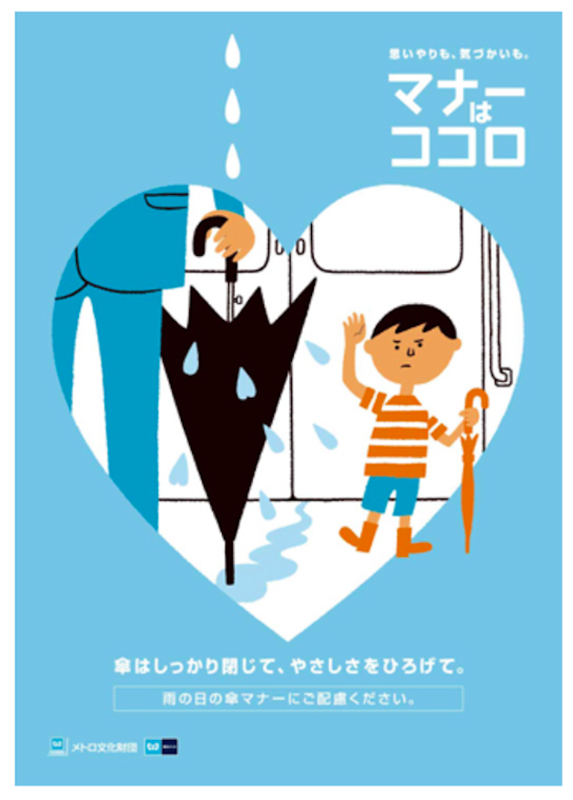 Metro_poster_feeldesain_07