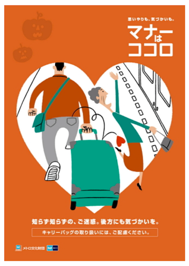 Metro_poster_feeldesain_08
