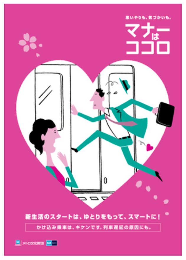 Metro_poster_feeldesain_09