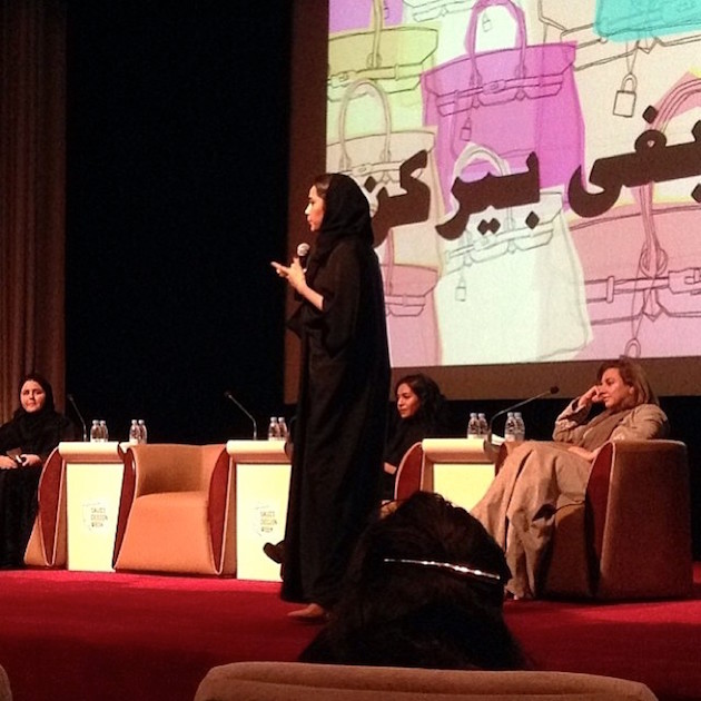 Saudi Design Week 2015 Call for Entries Feel desain07