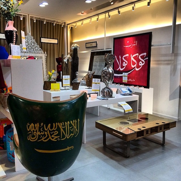 Saudi Design Week 2015 Call for Entries Feel desain10
