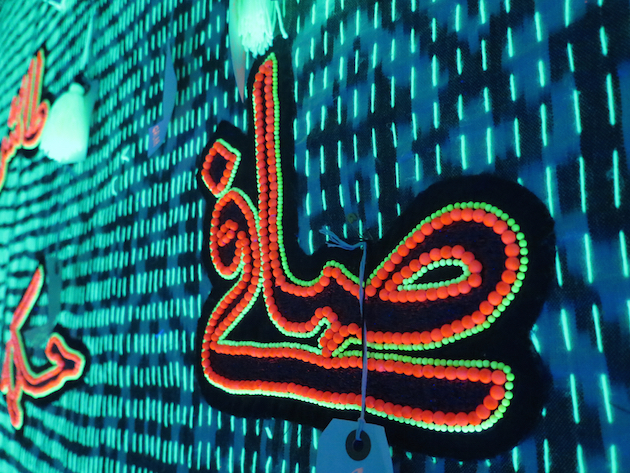 Glow in the dark tent Photo © Sulafa Kurdi