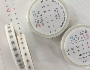 The Harukoyomi Sticking Calendar