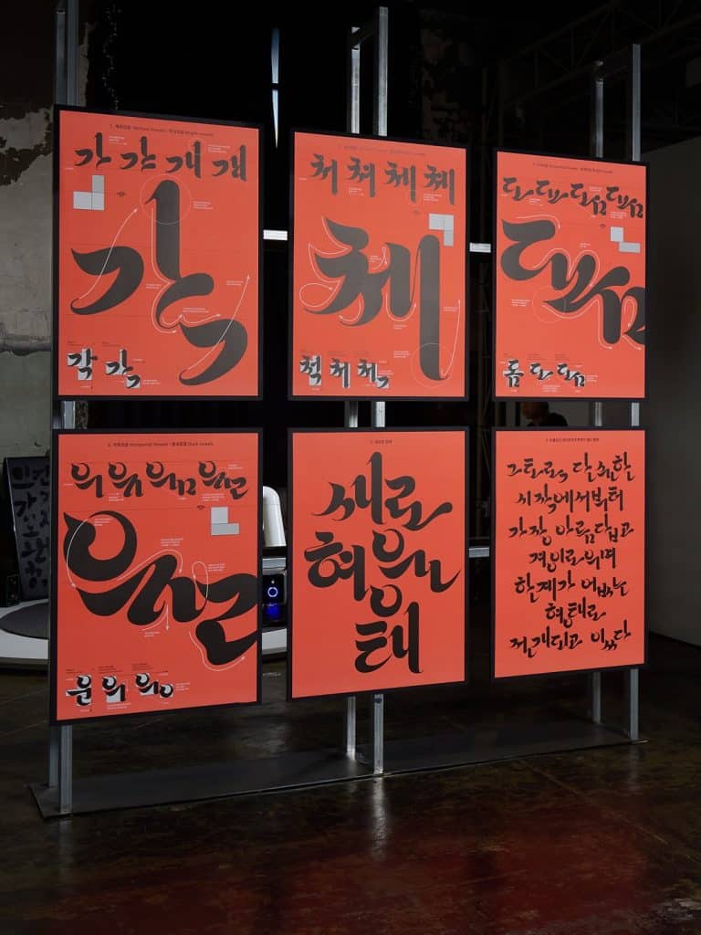 Red posters with large Korean Hangeul calligraphy in the HONDON exhibition